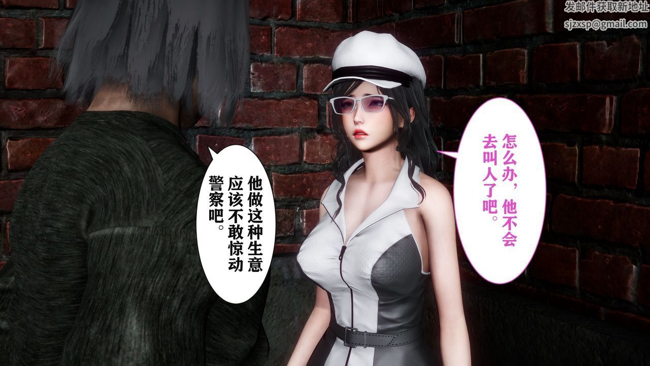 [3D]妻子的恋爱第02话