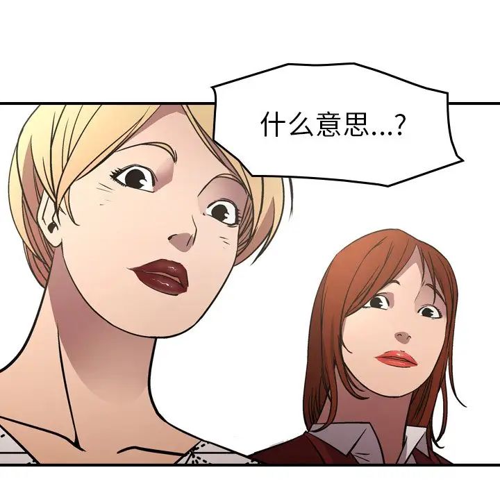 经纪人第76话