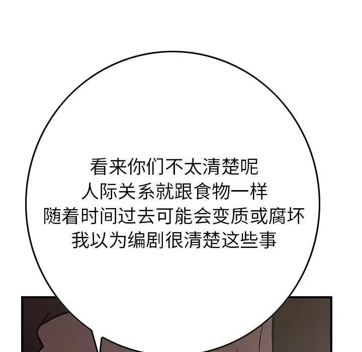 经纪人第76话