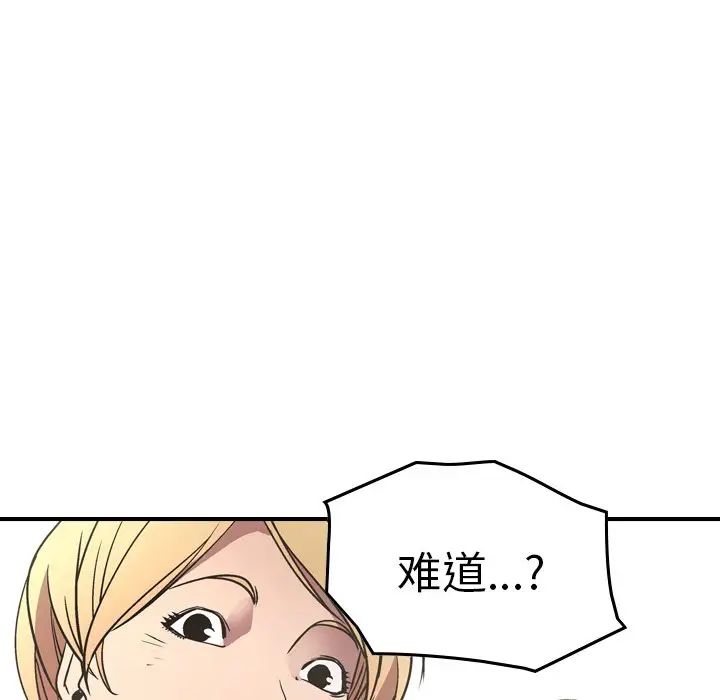 经纪人第76话