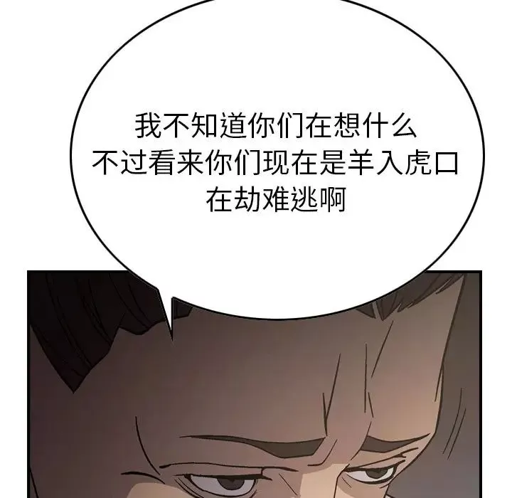 經紀人第76话