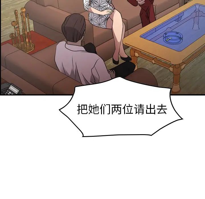 经纪人第76话