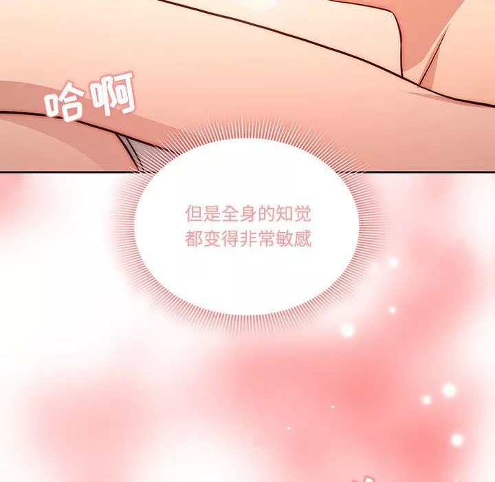 疫情期間的家教生活第52話