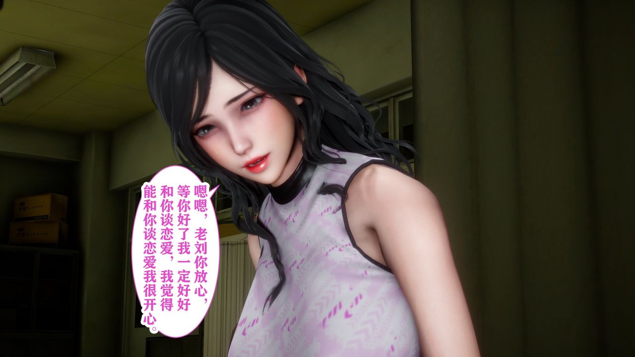 [3D]妻子的恋爱第02话