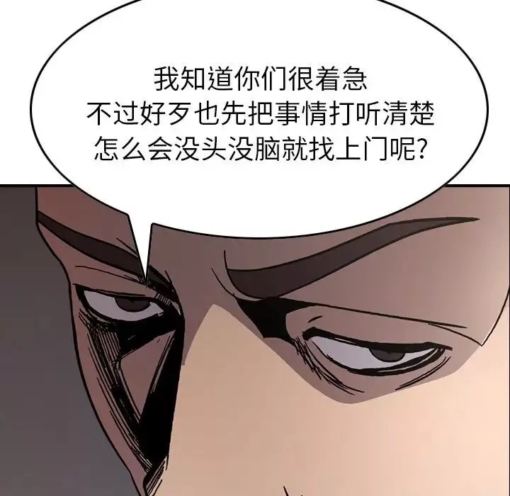 經紀人第76话