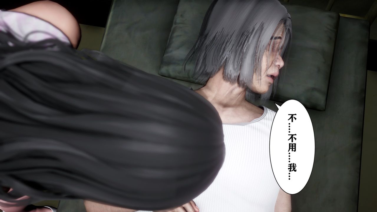 [3D]妻子的恋爱第02话