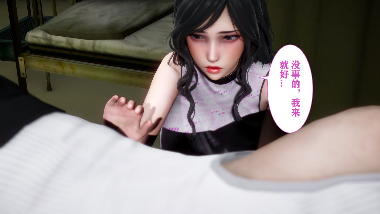 [3D]妻子的恋爱第02话