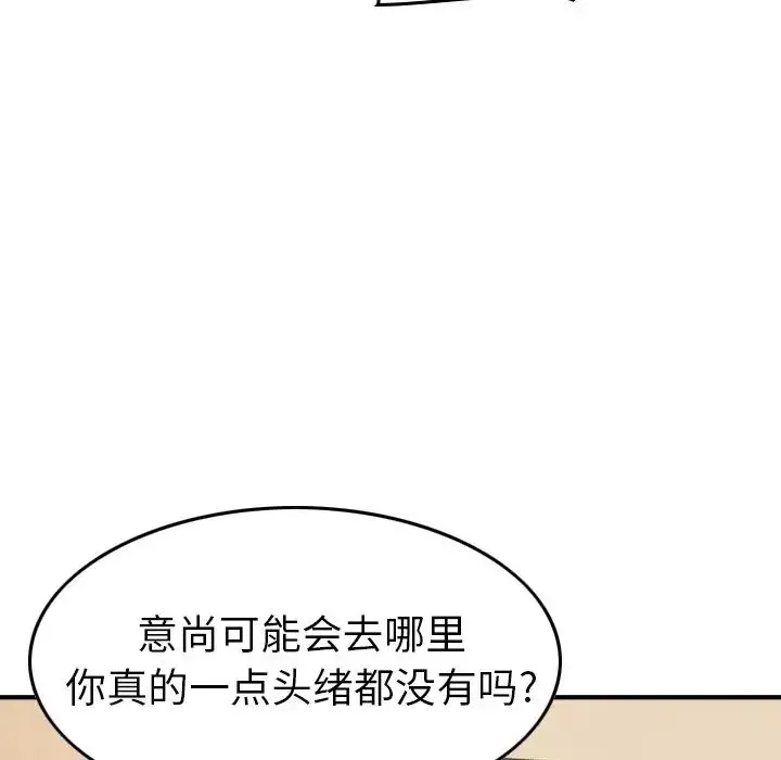 經紀人第76话
