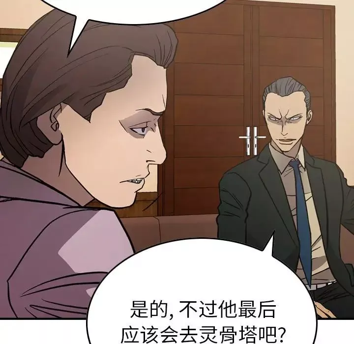 經紀人第76话