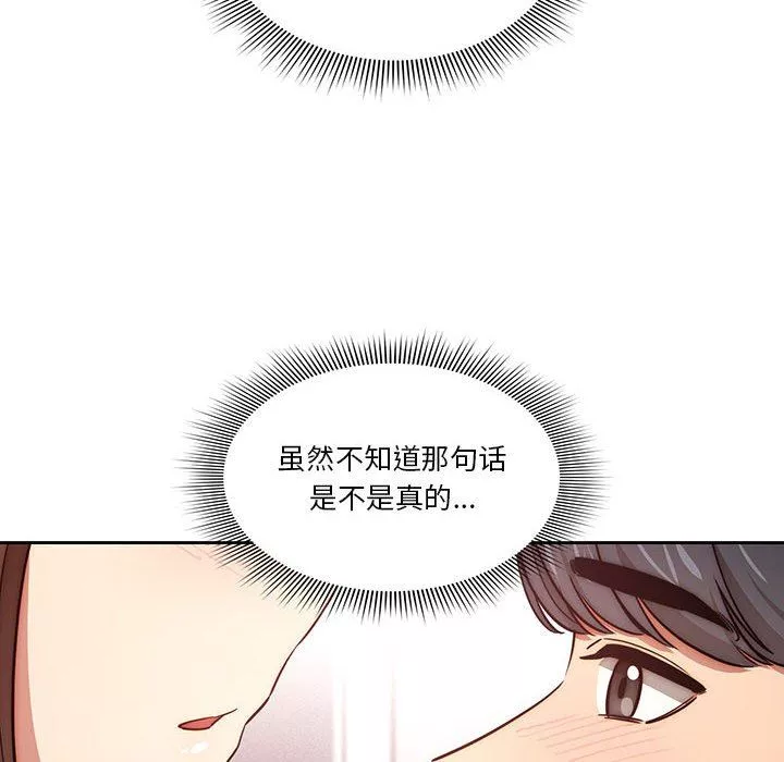 疫情期間的家教生活第52話