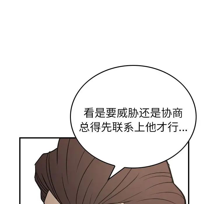 经纪人第76话