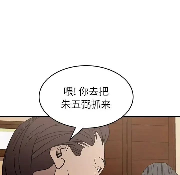 經紀人第76话