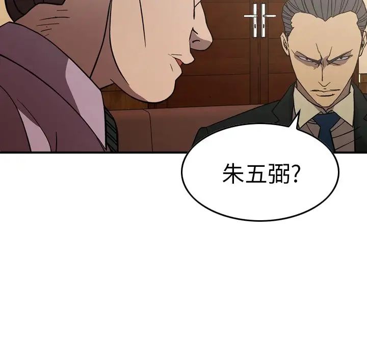 经纪人第76话