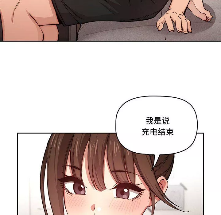 疫情期間的家教生活第52話