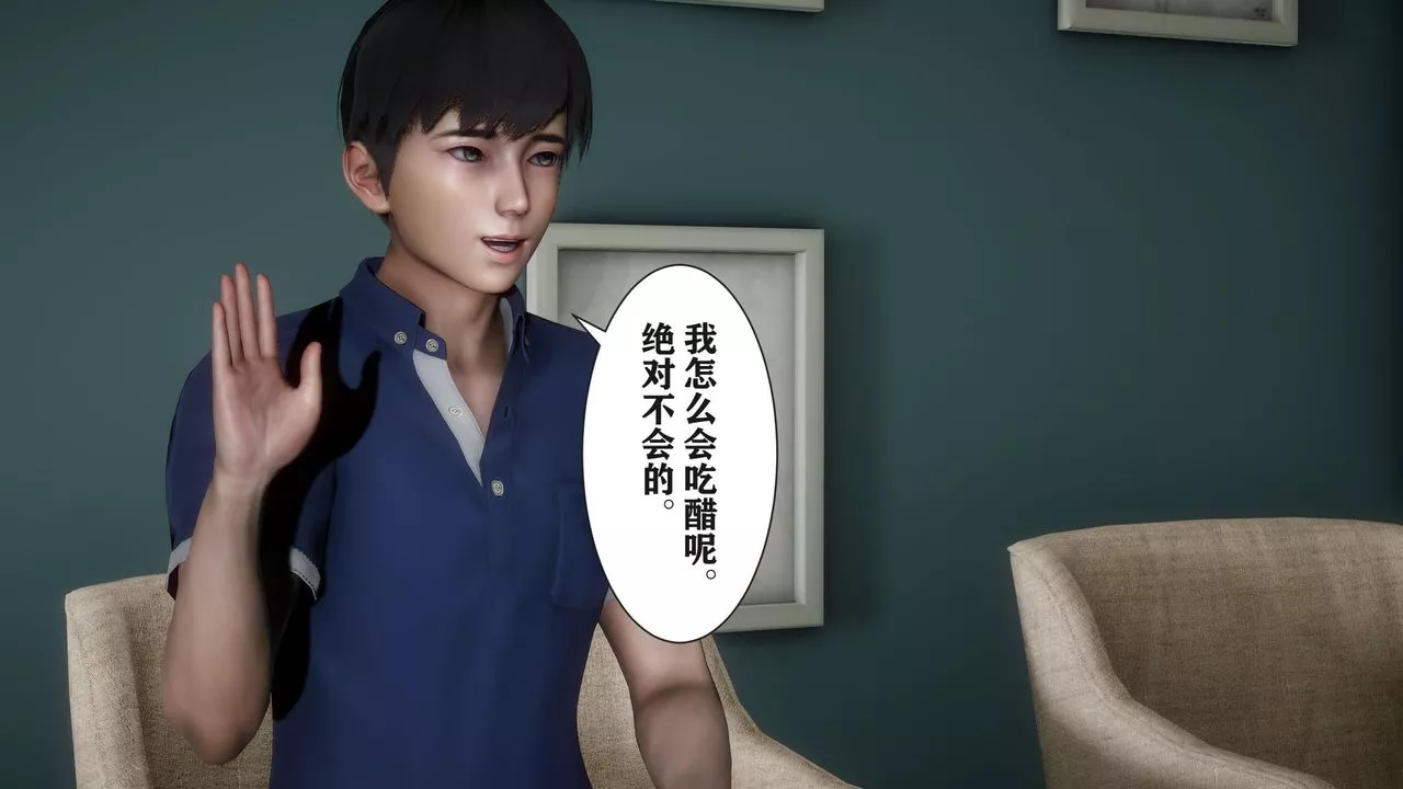 [3D]妻子的戀愛第03話