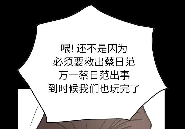 经纪人第77话