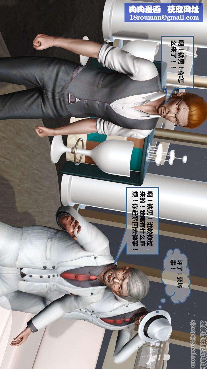 [3D]我的金城(罪惡金城)第1-2季[完整版]第一季06章【第4話】