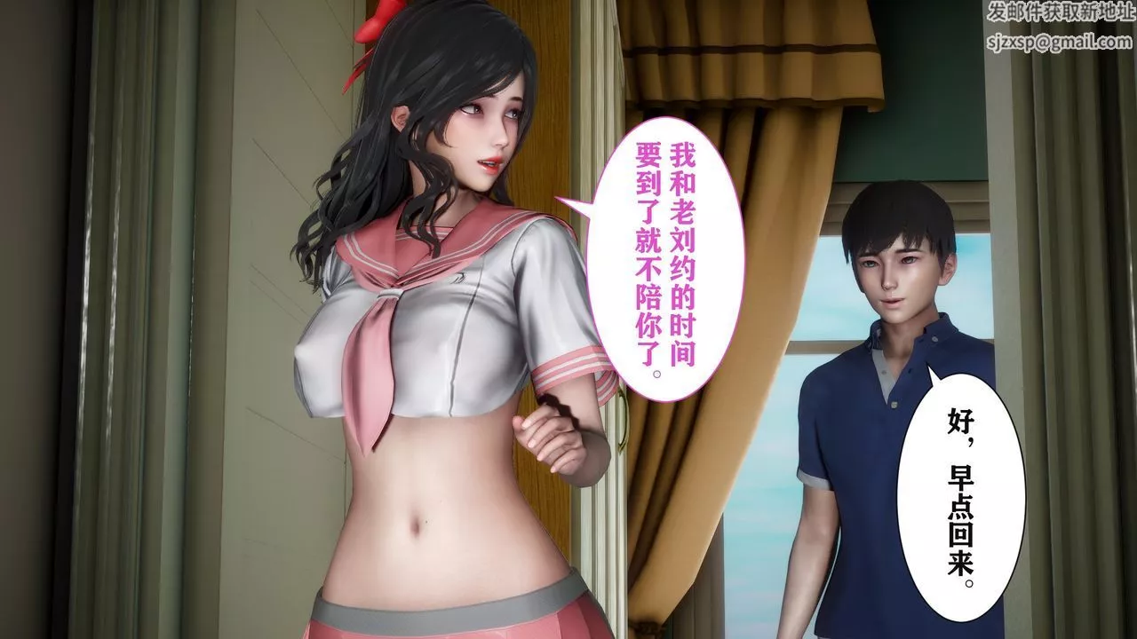 [3D]妻子的戀愛第03話
