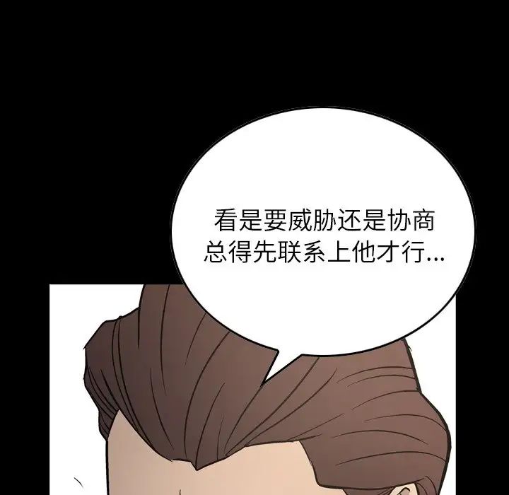 经纪人第77话