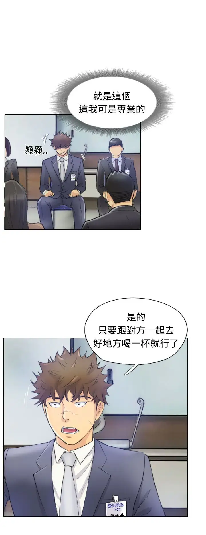 小偷第3话