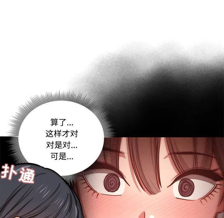 疫情期間的家教生活第52話