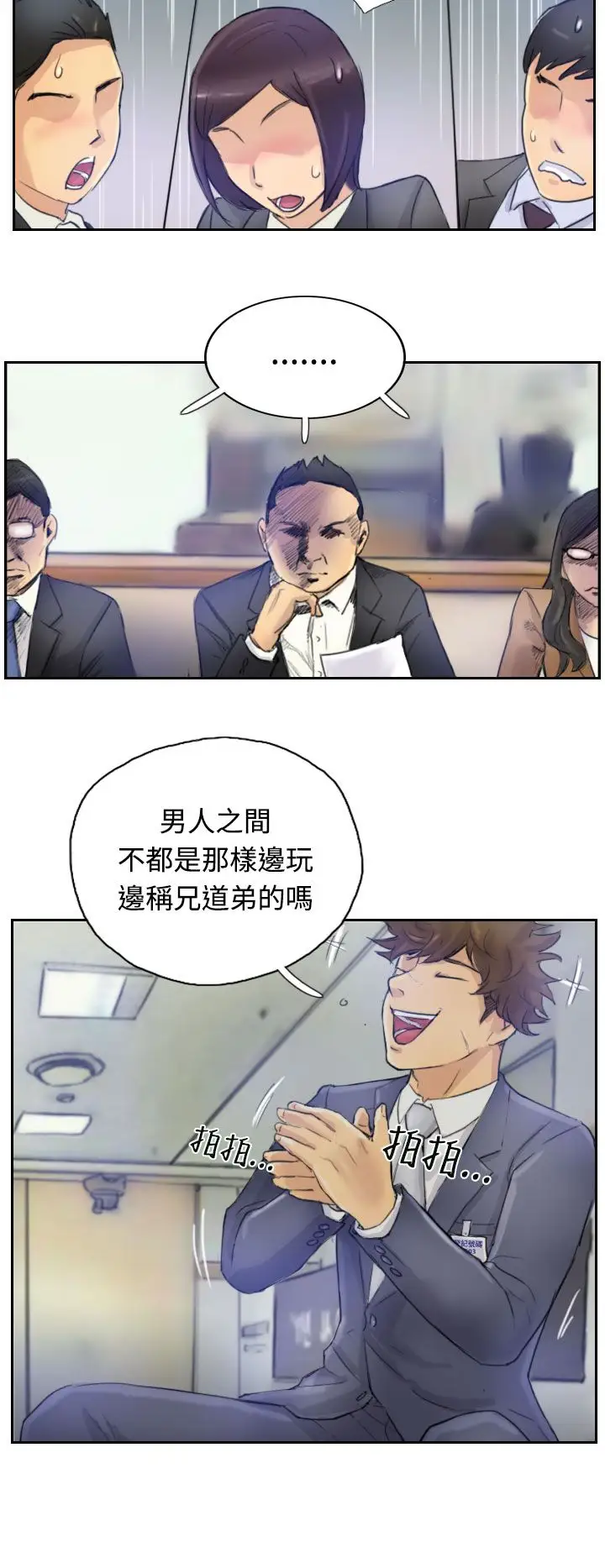 小偷第3话