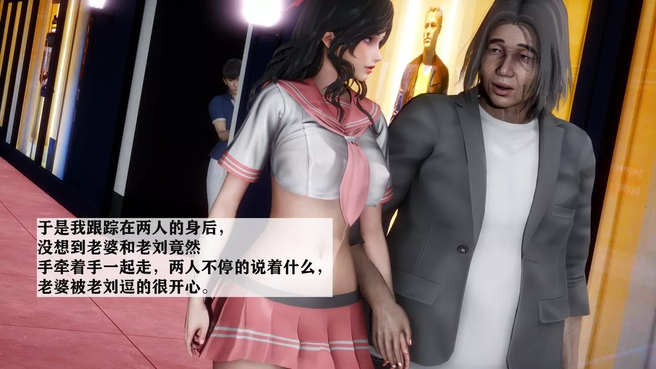 [3D]妻子的戀愛第03話