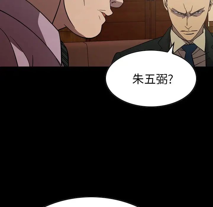 经纪人第77话