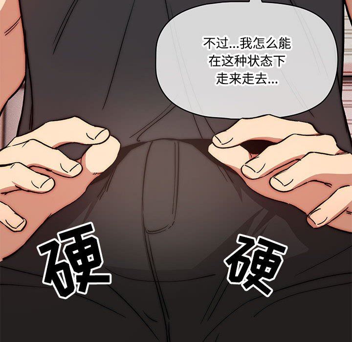 疫情期间的家教生活第52话
