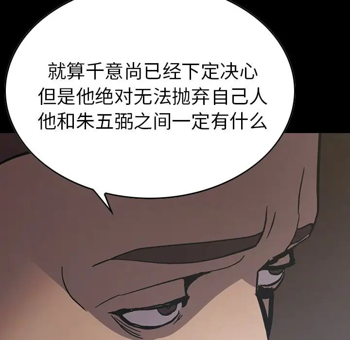 经纪人第77话