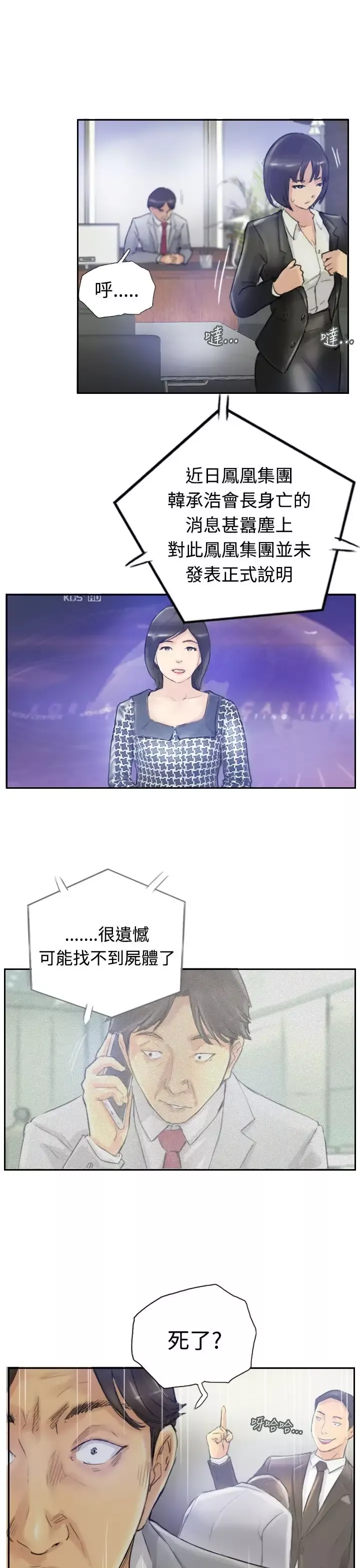小偷第3话