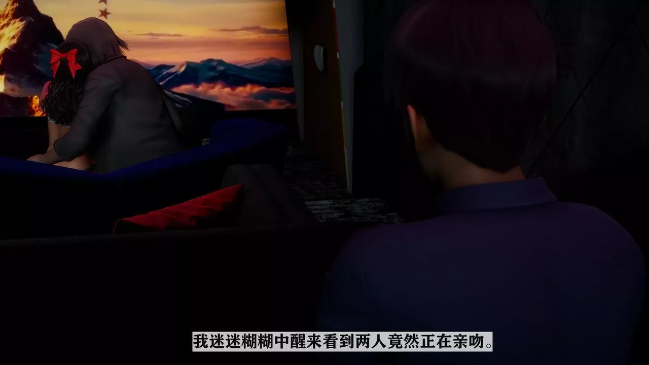 [3D]妻子的戀愛第03話