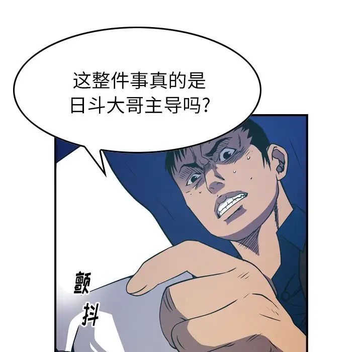 经纪人第77话
