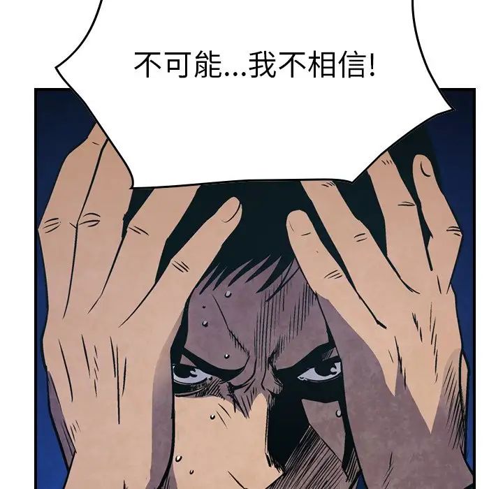 经纪人第77话