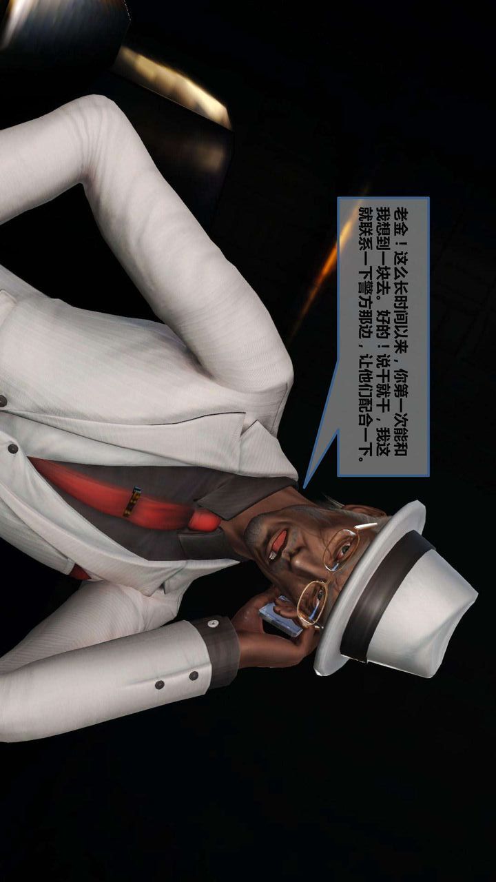 [3D]我的金城(罪惡金城)第1-2季[完整版]第一季06章【第4話】