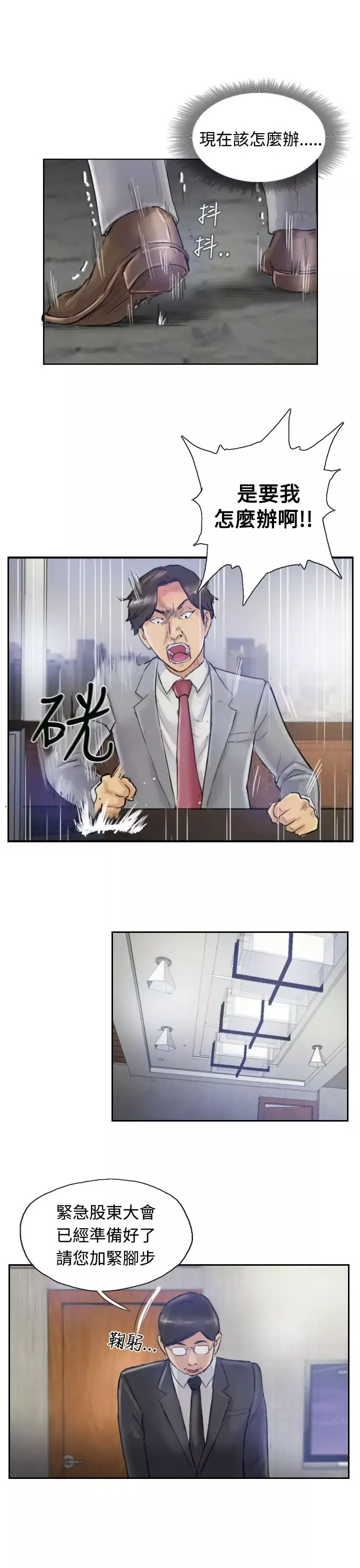 小偷第3话