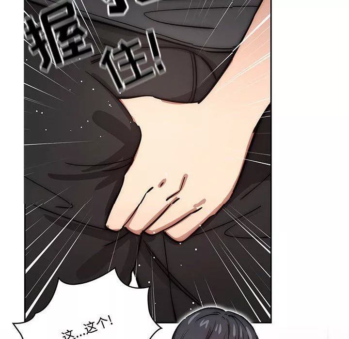 疫情期間的家教生活第52話