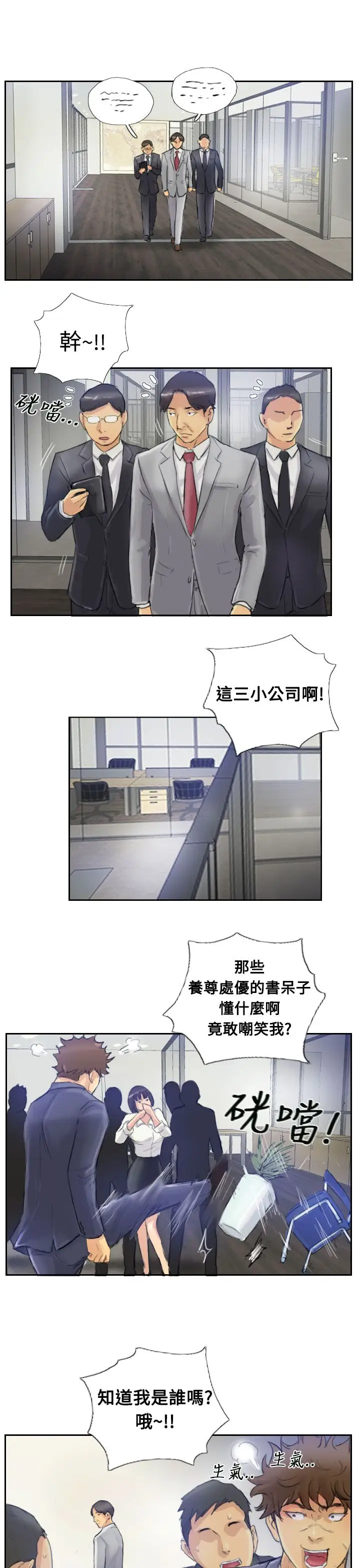 小偷第3话