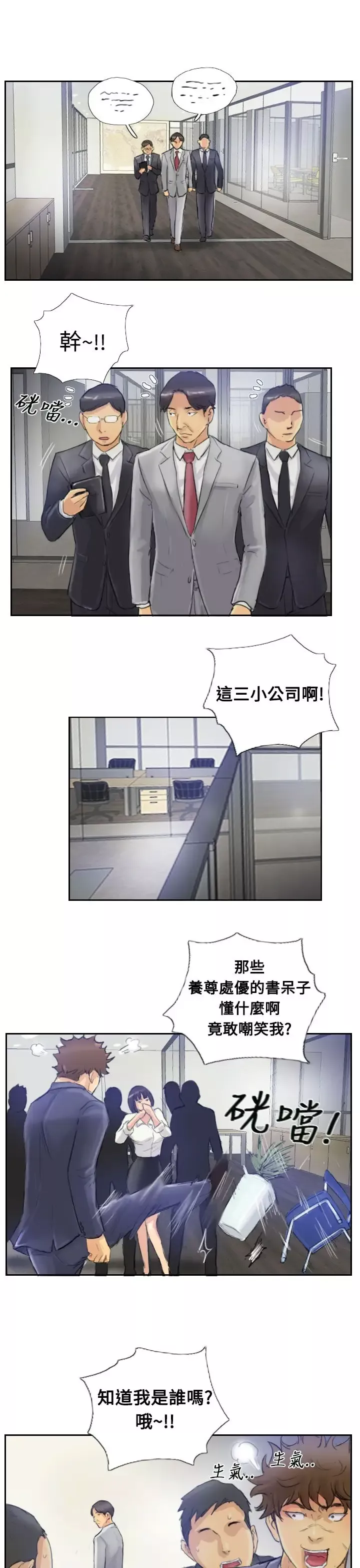 小偷第3话