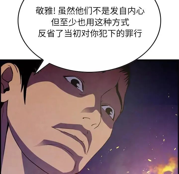 經紀人第77话