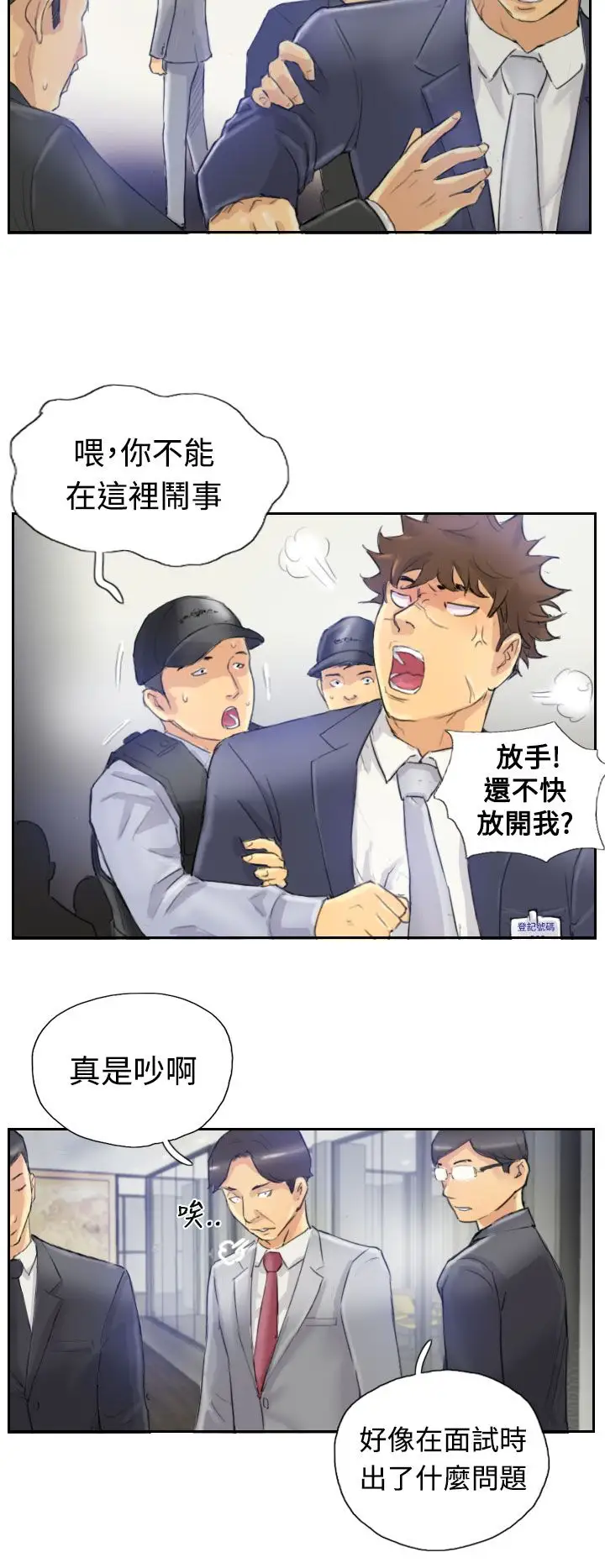 小偷第3话