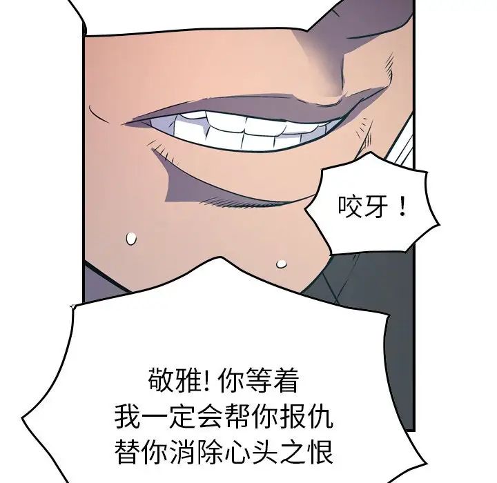 经纪人第77话