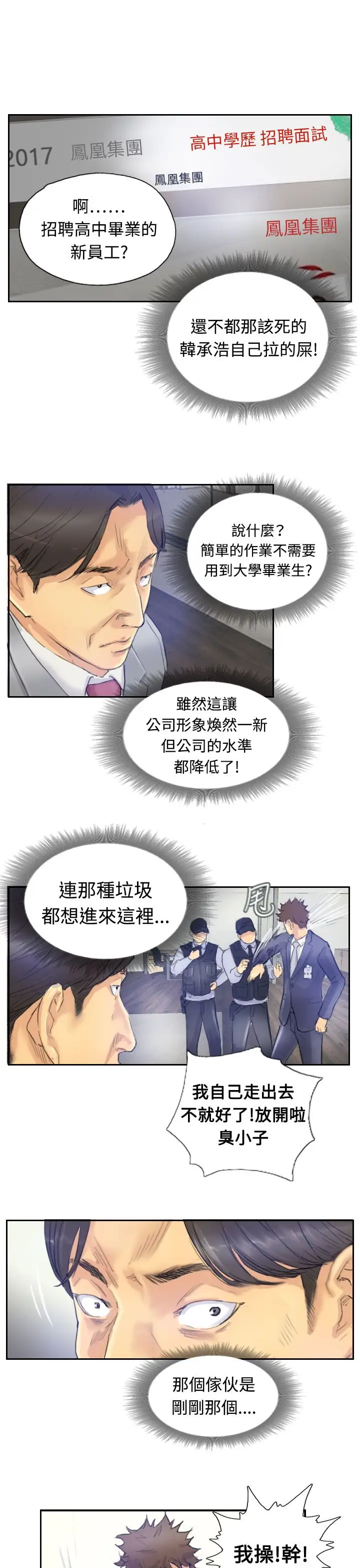 小偷第3话