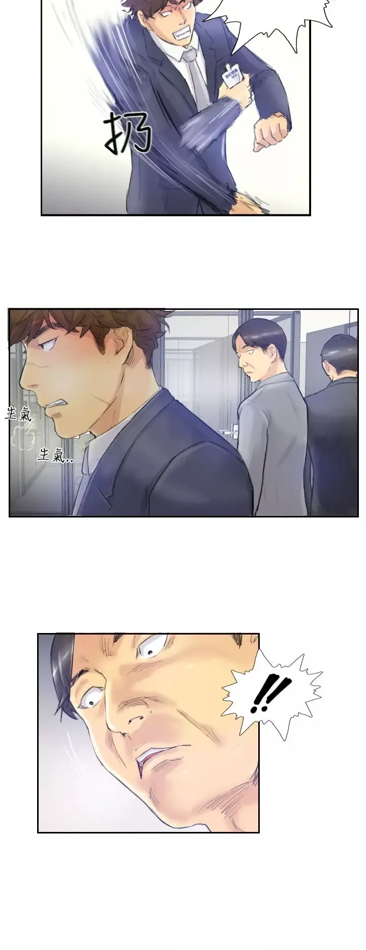 小偷第3话