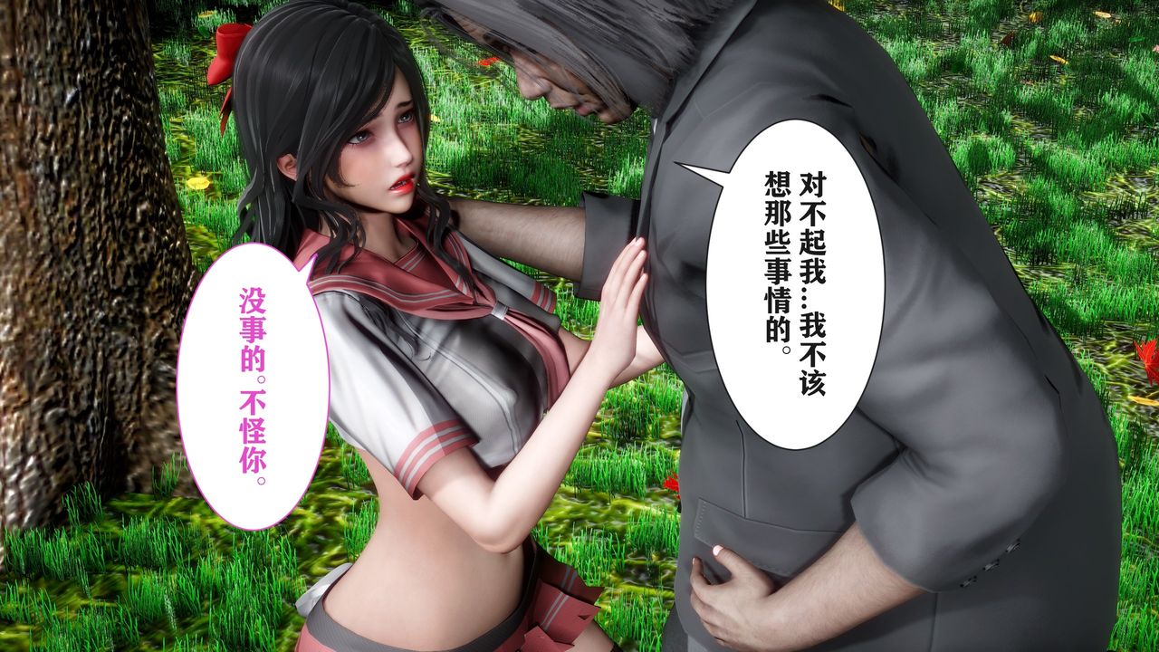 [3D]妻子的恋爱第03话