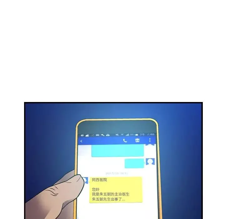 經紀人第77话