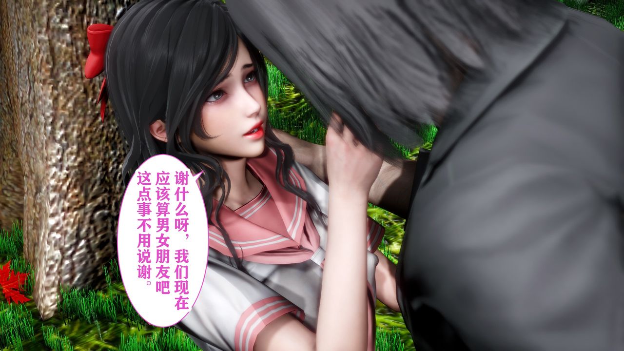[3D]妻子的恋爱第03话