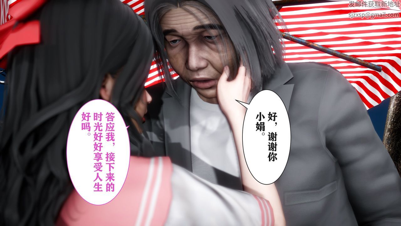 [3D]妻子的恋爱第03话