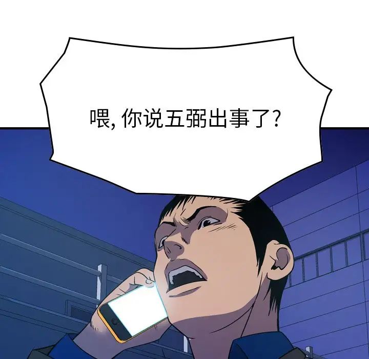 经纪人第77话