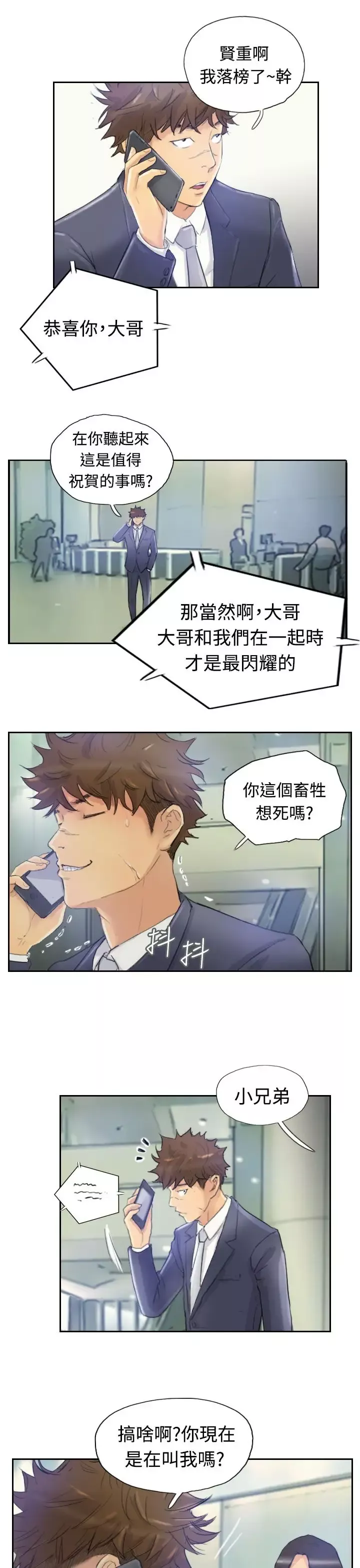 小偷第3话